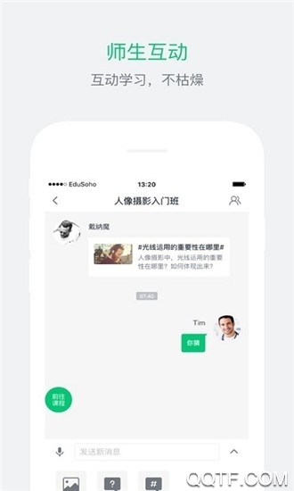 南山名师课堂App最新版2