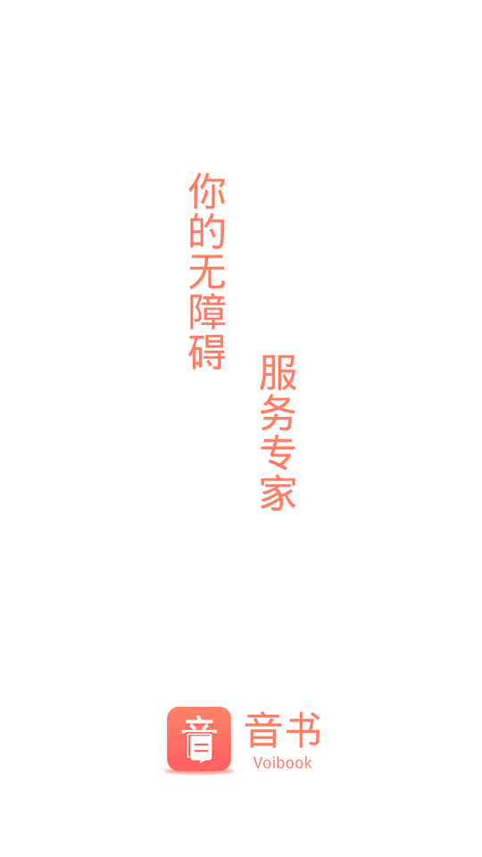 音书app最新版0