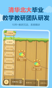 天天练乐乐课堂2026官方版2