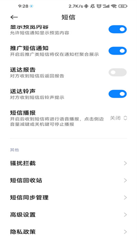 GO短信加强版2