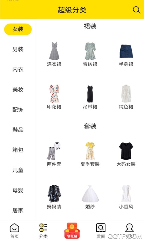 超省侠app最新版2