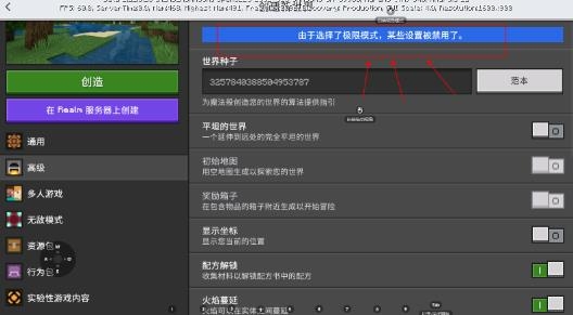 Minecraft我的世界测试版国际服 Minecraft我的世界测试版国际服