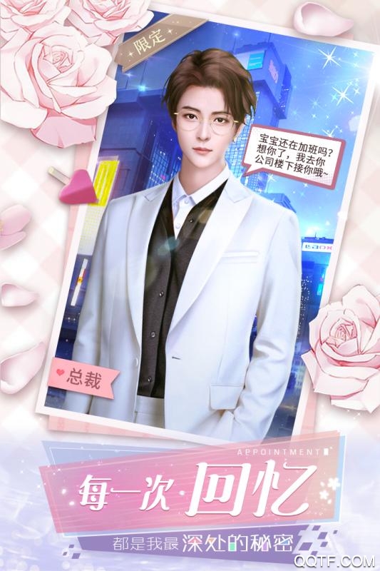 恋爱进行时九游版1