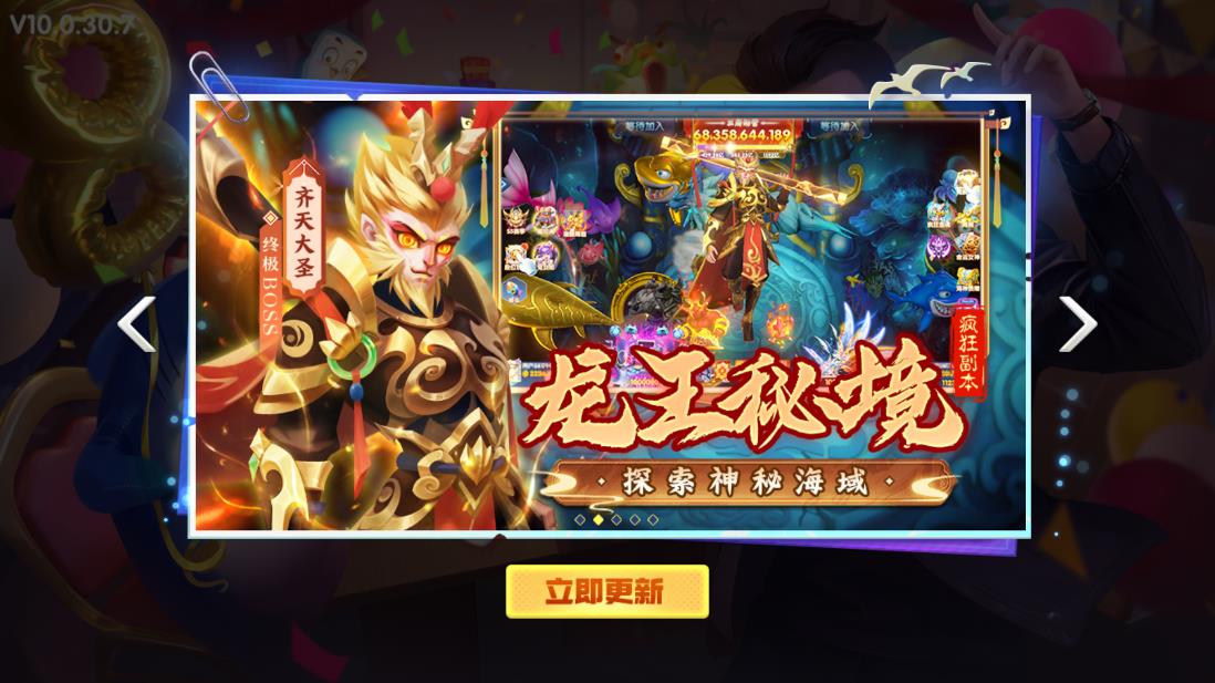 愉游网络鱼丸游戏正版2