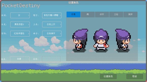PocketDestiny0