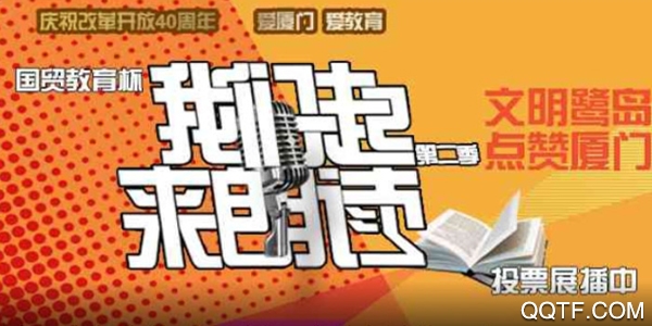 看厦门官方版 看厦门官方版