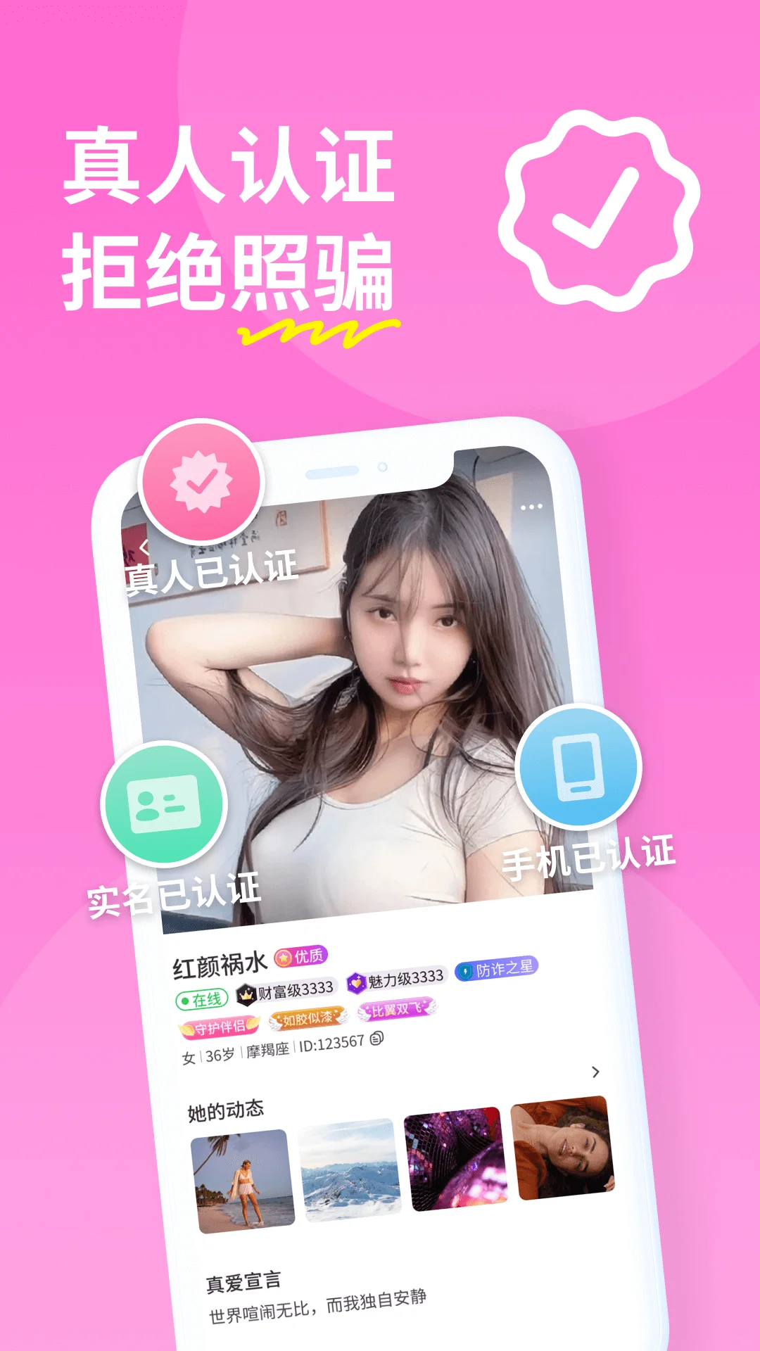 糖聊交友app最新版0