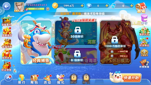 指尖捕鱼赢话费版3