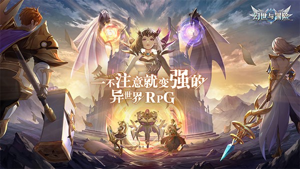幻世与冒险国际服2