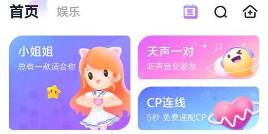 咕咕语音app官方版 咕咕语音app官方版