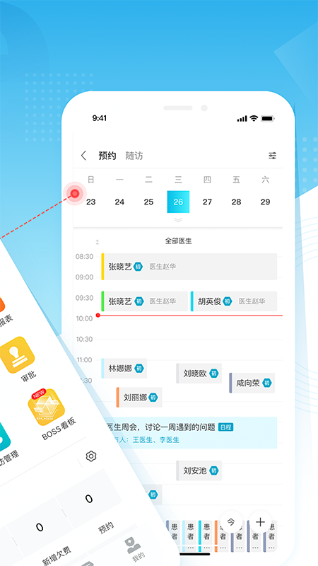 e看牙app官方版0
