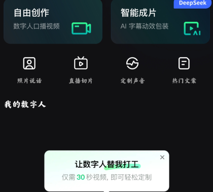 闪剪AI官方版 闪剪AI官方版