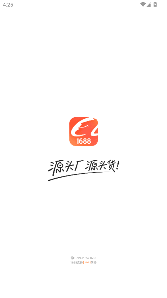 阿里巴巴app最新版本0