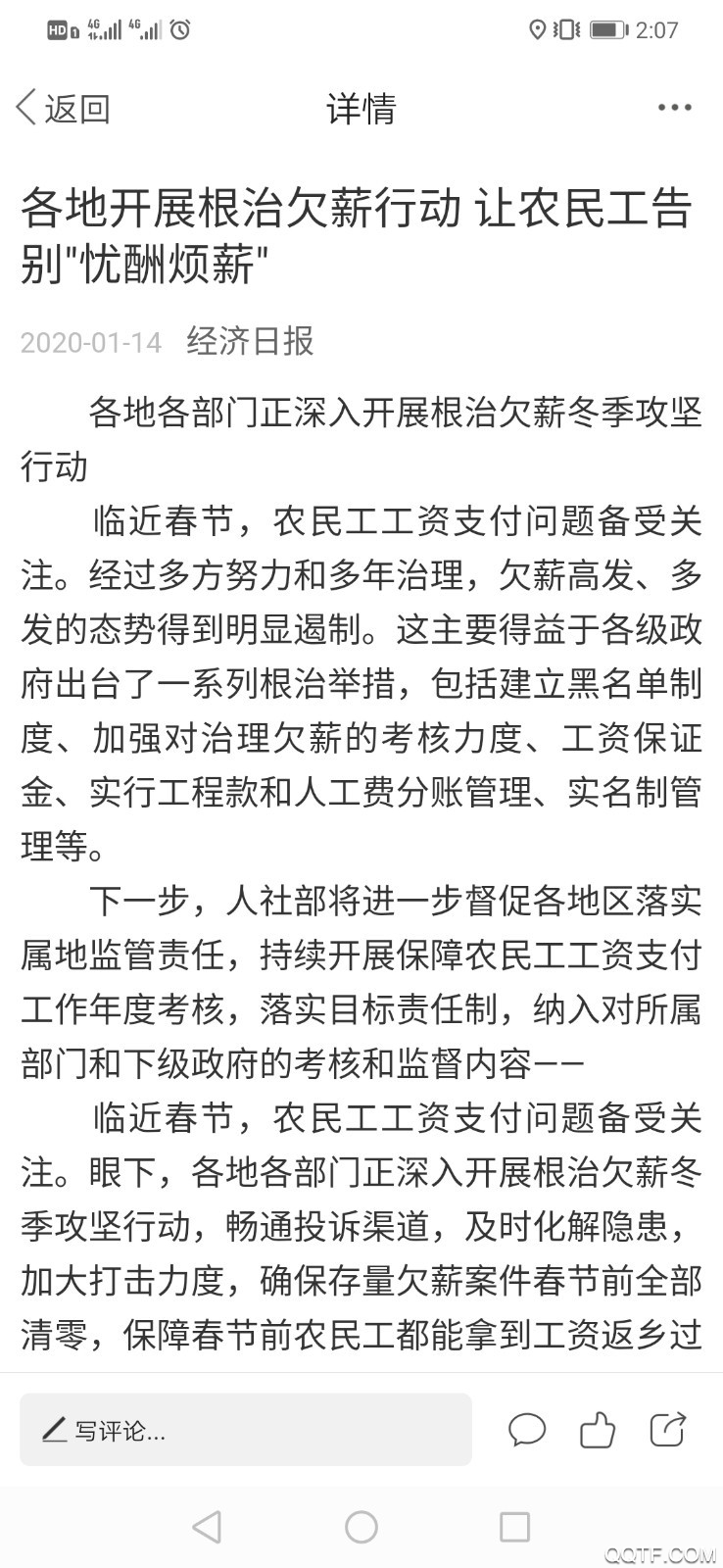 北斗融媒app官方版3