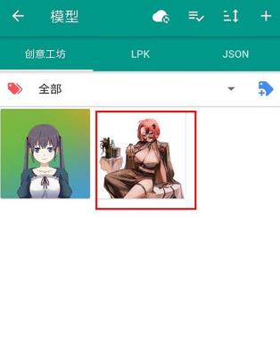 live2dviewerex壁纸工坊手机版 live2dviewerex壁纸工坊手机版