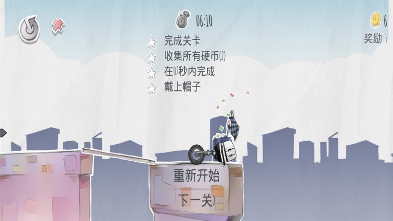 疯狂独轮车最新版2