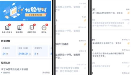 今日校园app改位置神器 今日校园app改位置神器