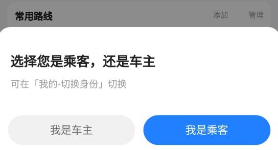 一喂顺风车司机版 一喂顺风车司机版