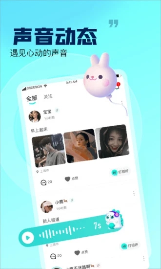 甜吖软件最新版1