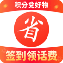 买什么都省app安卓版