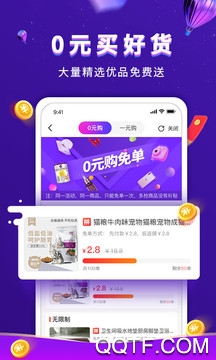 高佣联盟返利app官方版0