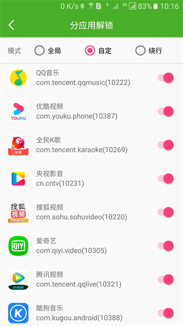 解锁大师1