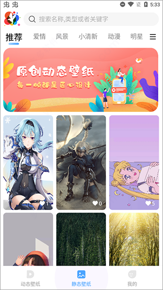 小鸟壁纸3