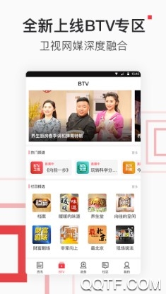 北京时间最新版 北京时间最新版