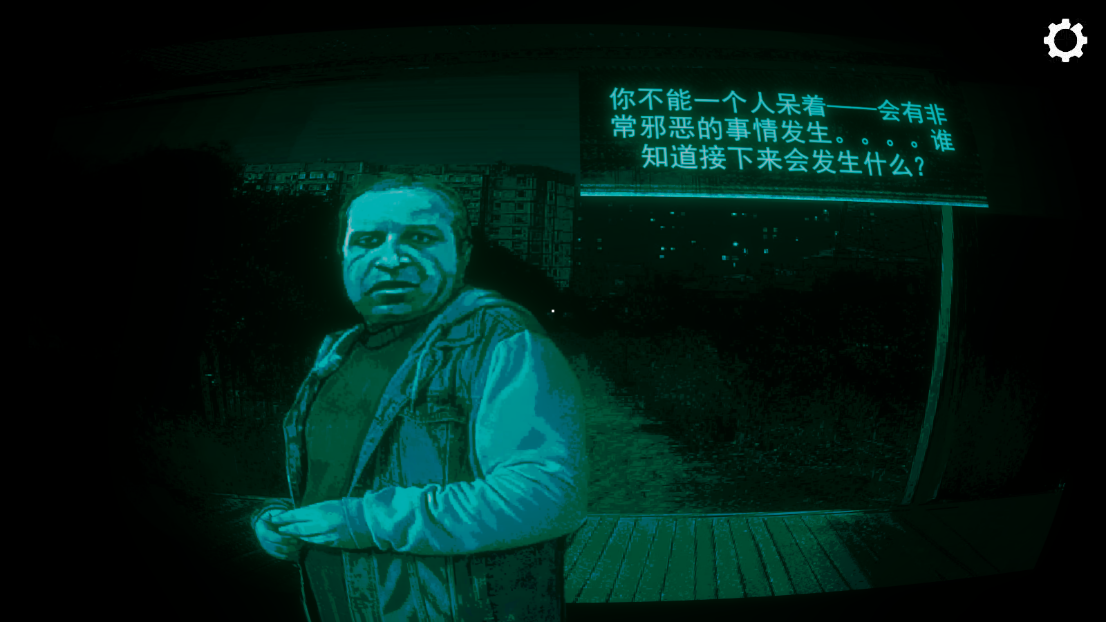 寻找伪人游戏手机版0