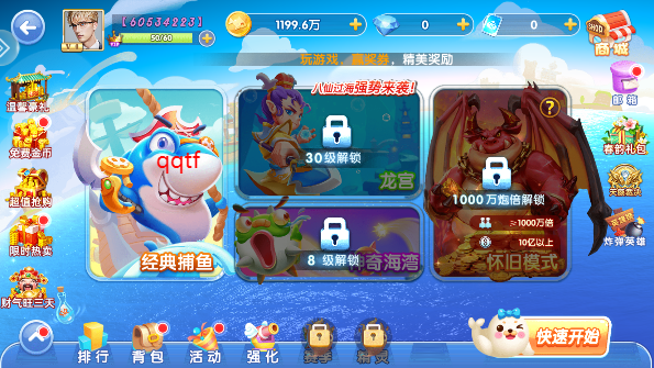 鱼丸捕鱼大作战手游最新版3