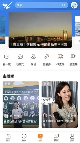 看厦门app最新版0