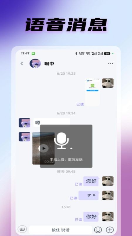 暴风语0