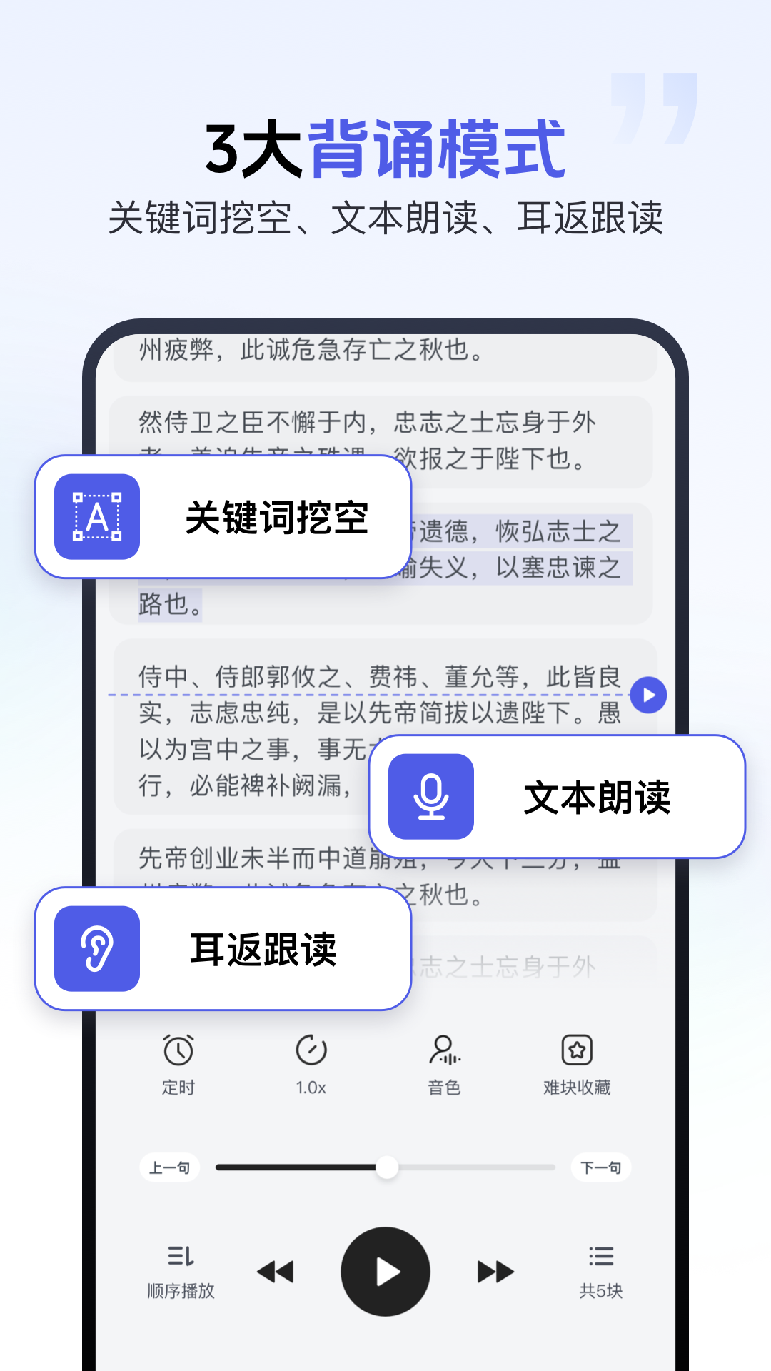 背书匠app华为版4