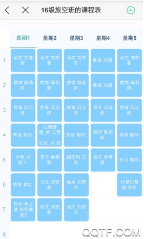 弘洋智校App最新版3