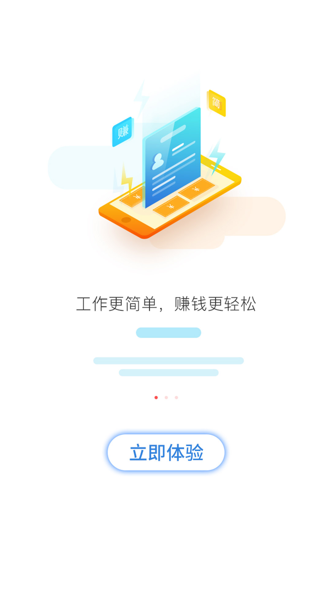 i国任手机客户端0