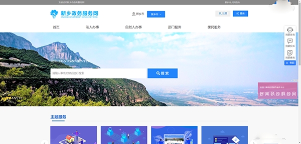 新乡放新办社保缴费app手机版, 新乡放新办社保缴费app手机版 新乡放新办社保缴费app手机版, 新乡放新办社保缴费app手机版