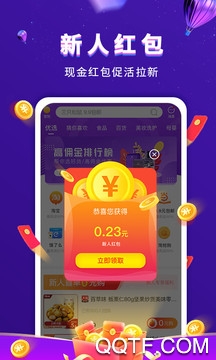 高佣联盟返利app官方版1