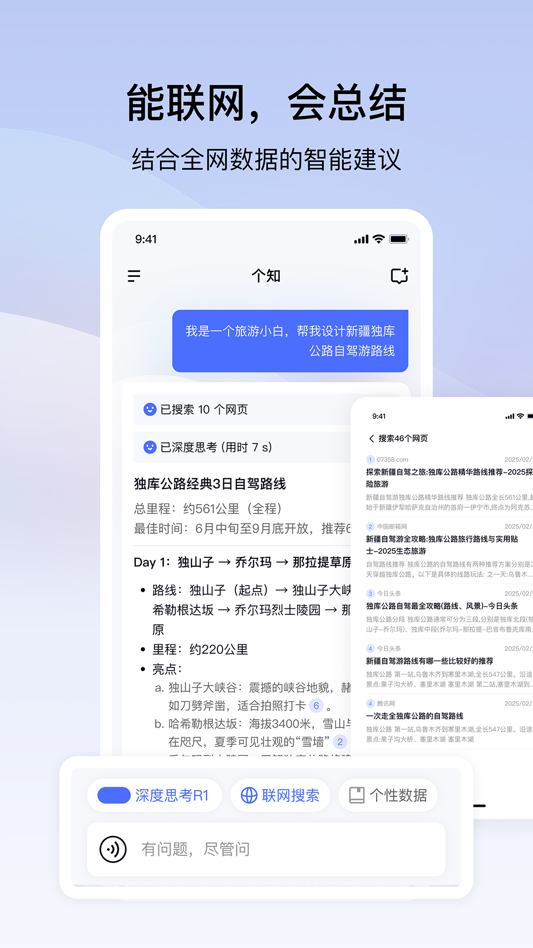 个知app官方正版0