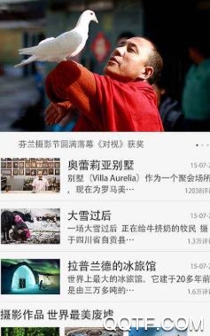 群众新闻app官方版 群众新闻app官方版