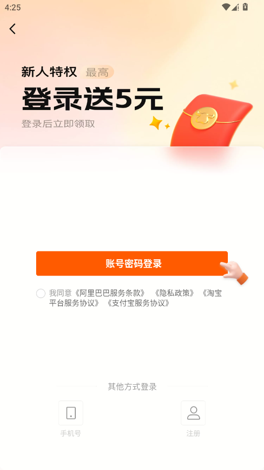 阿里巴巴app最新版本1