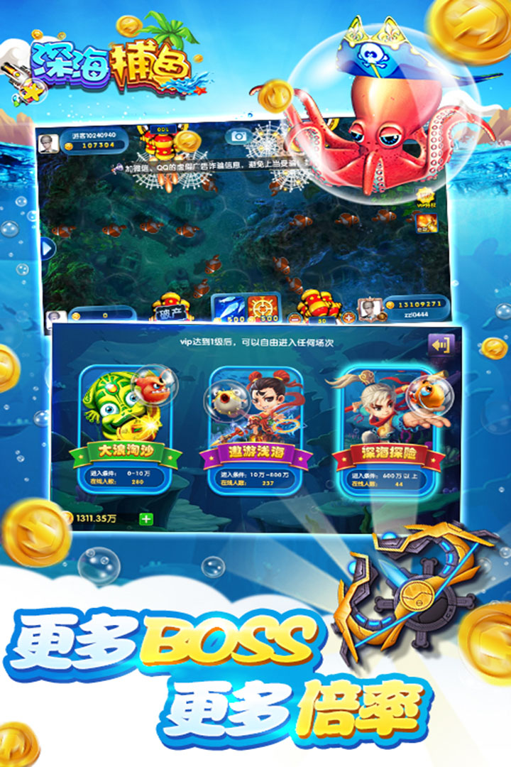 指尖捕鱼番茄小说版1