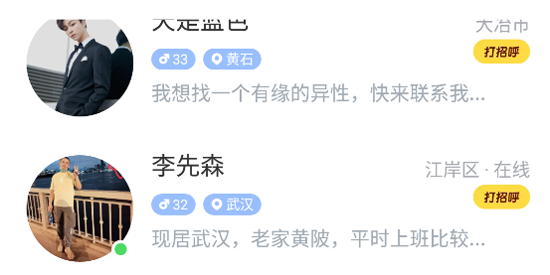 缘话真人交友免费版 缘话真人交友免费版