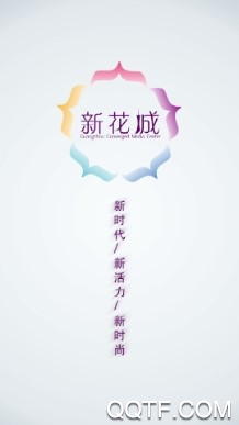 新花城官方版 新花城官方版