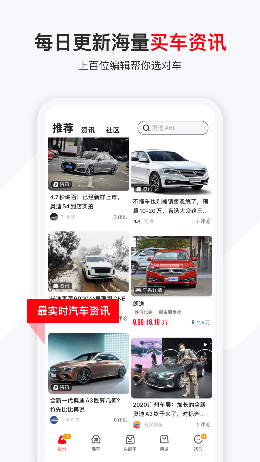 有车以后app安卓版1