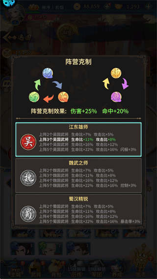 三国风云2单机版0