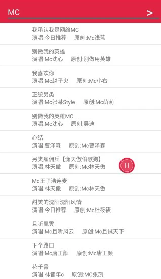 Mc喊麦0