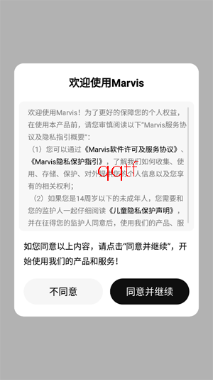 Marvis马维斯app最新版 Marvis马维斯app最新版