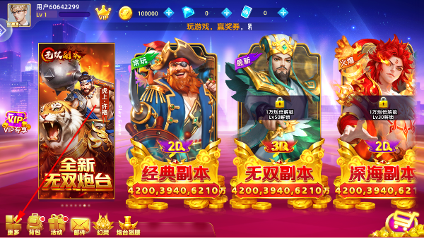 鱼丸捕鱼大作战手游最新版 鱼丸捕鱼大作战手游最新版