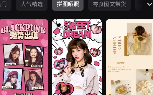 美图设计室官方版app(原海报工厂) 美图设计室官方版app(原海报工厂)