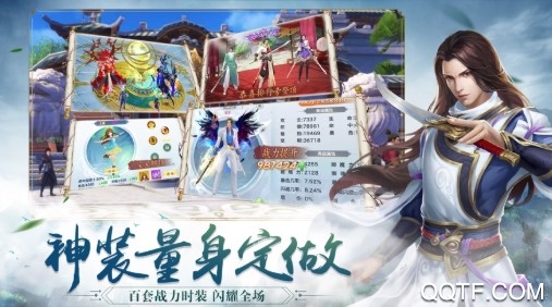 御剑江湖私服